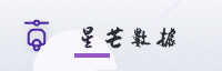 合作伙伴